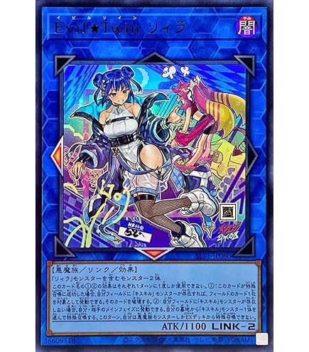 Amazon.co.jp: 【新規イラスト版】遊戯王 SLF1-JP079 Evil
