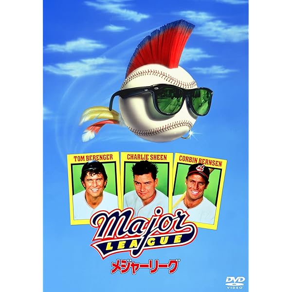 Amazon.co.jp: メジャーリーグ [DVD] : トム・ベレンジャー, デビッド