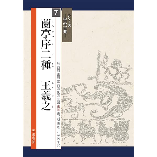 九成宮醴泉銘 | 欧陽 詢, 中央書道協会 | 日本の伝統文化 | Kindle