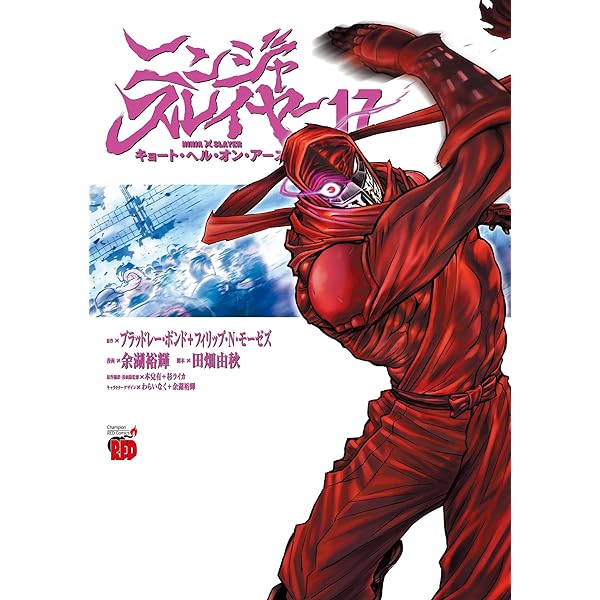 Amazon.co.jp: Ninja Slayer: Complete Series [Blu-ray] : ニンジャ