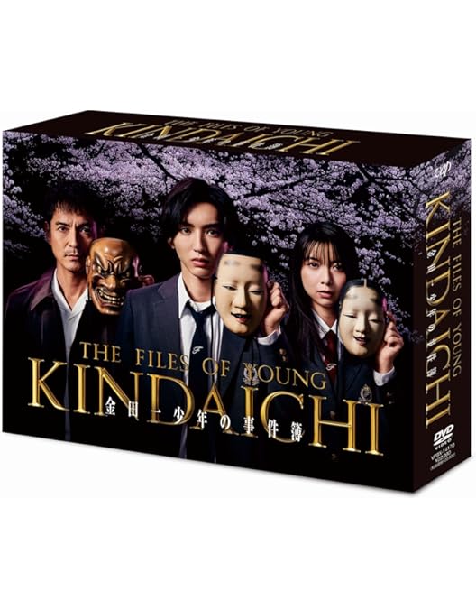 Amazon.co.jp: 【Amazon.co.jp限定】「金田一少年の事件簿」DVD-BOX