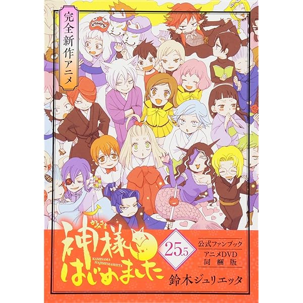 Amazon.co.jp: 神様はじめました 第1期 コンプリート DVD-BOX (全13話