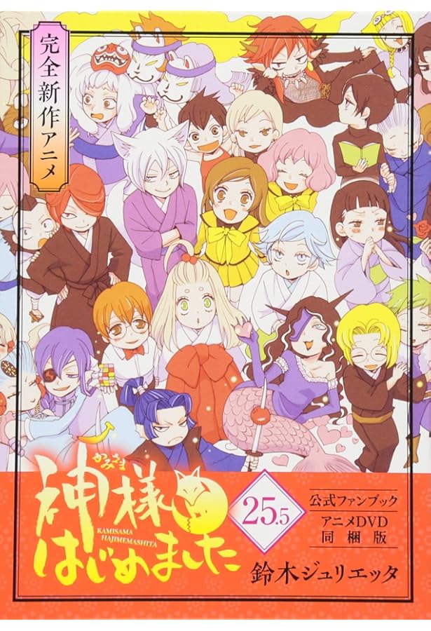 Amazon.co.jp: 神様はじめました 23 オリジナルアニメDVD付限定版