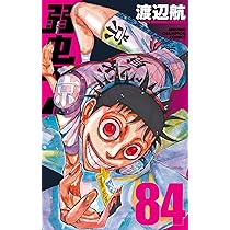 Amazon.co.jp: 弱虫ペダル 83 (83) (少年チャンピオンコミックス