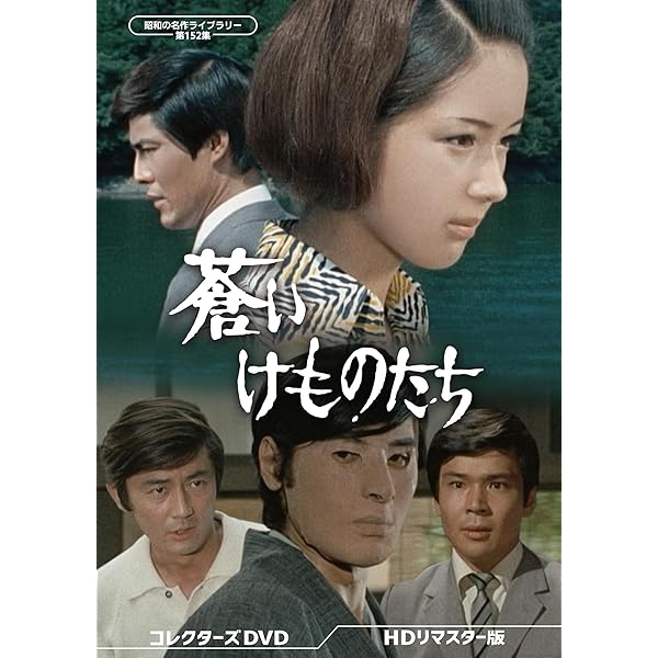 Amazon.co.jp: 木下恵介生誕100年 木下恵介アワー「おやじ太鼓」DVD