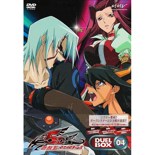 Amazon.co.jp: 遊戯王ファイブディーズ 【レンタル落ち】全39巻セット