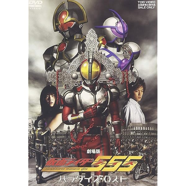 Amazon.co.jp: 仮面ライダー555 ファイズ [レンタル落ち] 全13巻セット