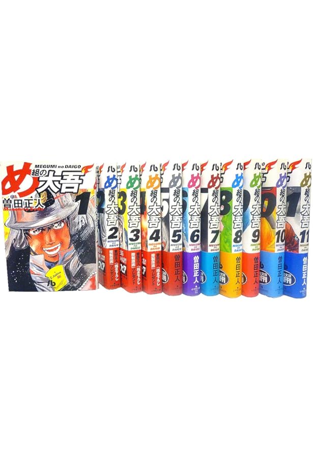 め組の大吾 救国のオレンジ コミック 1-10巻セット (講談社) |本