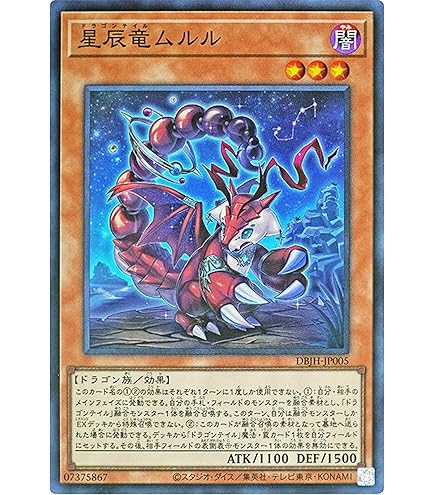 Amazon.co.jp: 遊戯王カード DBJH-JP001 星辰槍手ルキアス