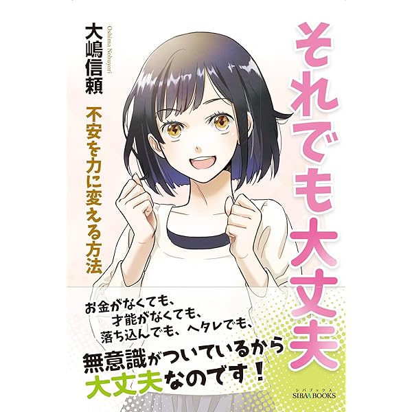 現代催眠入門: 深層アプロ-チの技術 | 吉本 武史, 加藤 薫 |本 | 通販