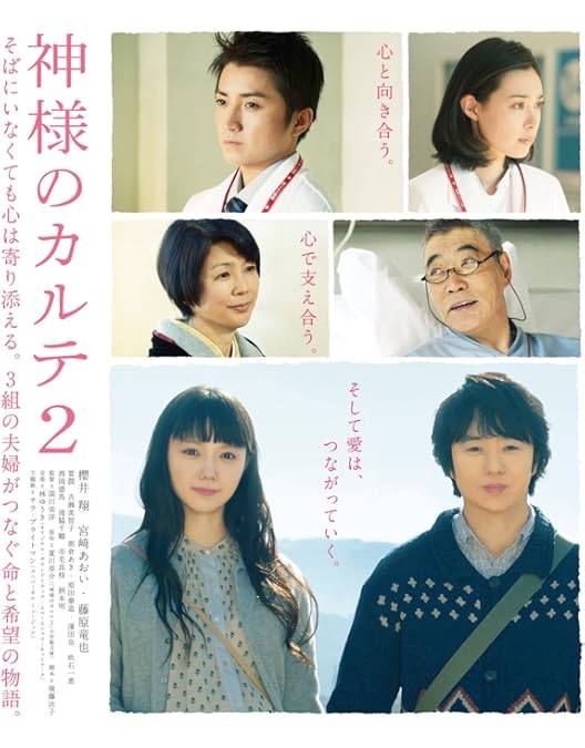 Amazon.co.jp: 神様のカルテ [レンタル落ち] : DVD