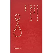 心とからだの健康学入門 NHK出版 学びのきほん からだとこころの健康学