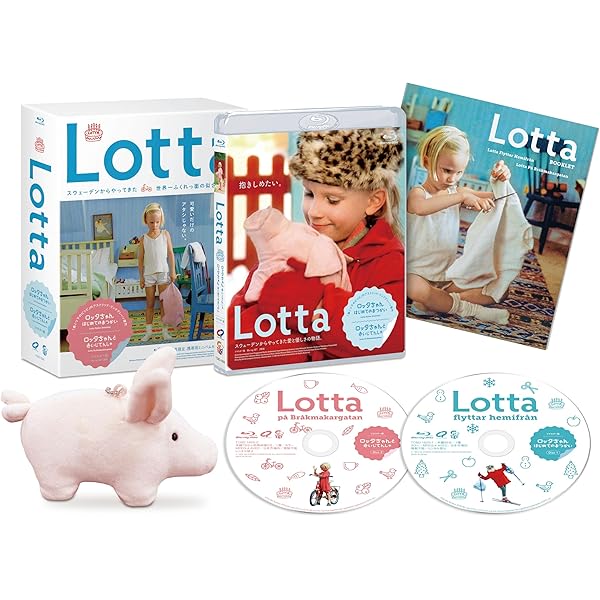 Amazon.co.jp: ロッタちゃんのおでかけBOX なかよしバムセつき [DVD