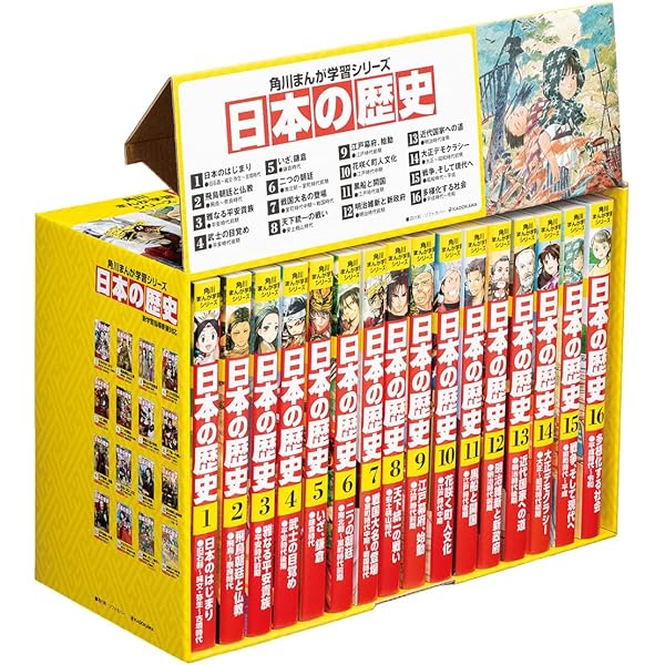 集英社 学習まんが 日本の歴史 全20巻+特典クリアファイルセット 【2冊