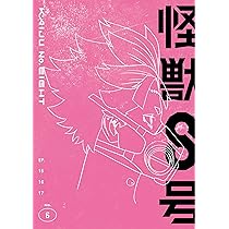 Amazon.co.jp: 『怪獣8号』Vol.6初回生産限定版 [Blu-ray] : 松本直也