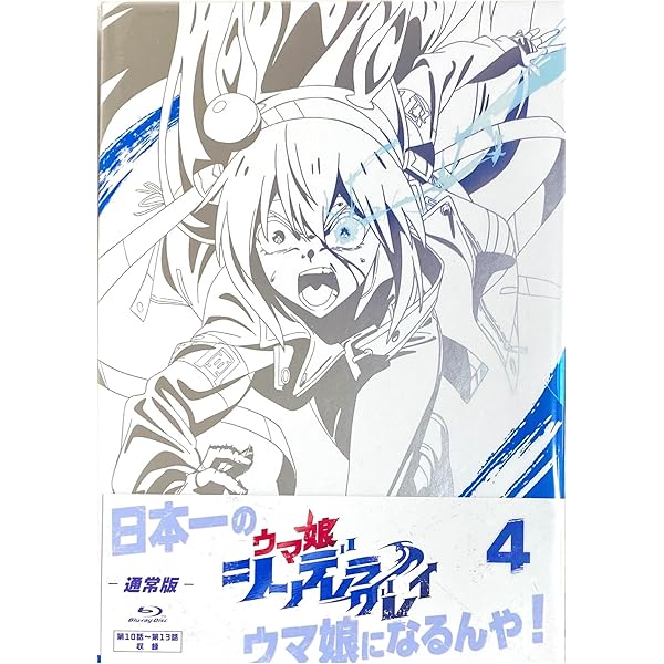 Amazon.co.jp: ウマ娘 シンデレラグレイ 4 豪華版 [Blu-ray] : 高柳