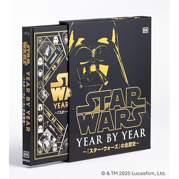 Amazon | スター・ウォーズ エンパイア・アット・ウォー 完全日本語版