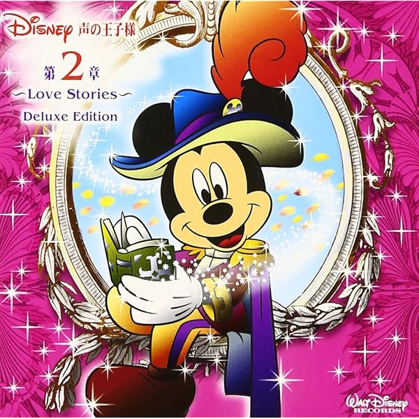 Amazon.co.jp: 【Amazon.co.jp限定】Disney 声の王子様 Voice Stars