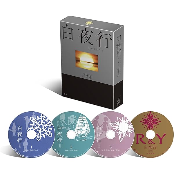 Amazon.co.jp: テセウスの船 Blu-ray BOX : 竹内涼真, 榮倉奈々, 安藤