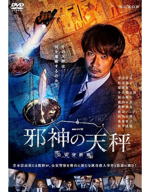 Amazon.co.jp: 連続ドラマW 石の繭 殺人分析班 [DVD] : 木村文乃: DVD