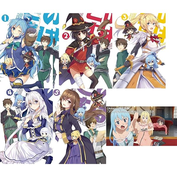 Amazon.co.jp: この素晴らしい世界に祝福を! 2期 全5巻セット