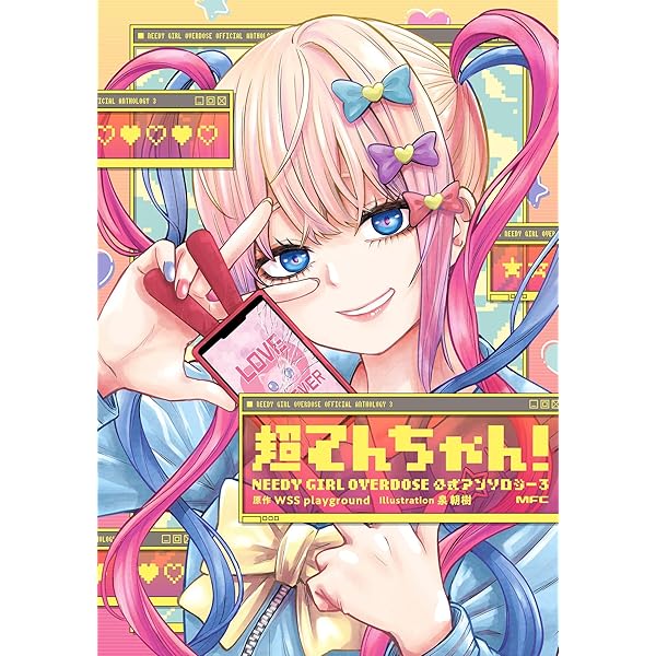 Amazon.co.jp: ニーディガールオーバードーズ ラン ウィズ マイシック