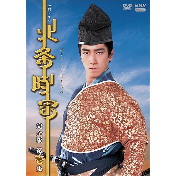 Amazon.co.jp: 大河ドラマ 太平記 完全版 第壱集 : DVD