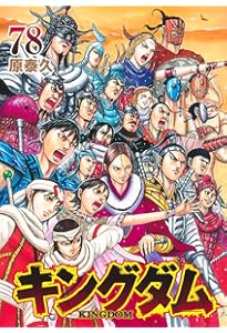 はじめの一歩(145) (少年マガジンKC) | 森川 ジョージ |本 | 通販 | Amazon