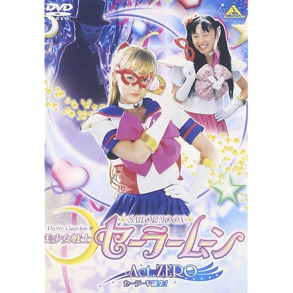 Amazon.co.jp: 美少女戦士セーラームーン Super Special DVD-BOX