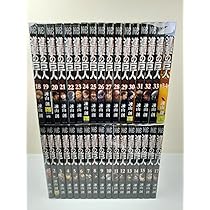 進撃の巨人 コミック 1-34巻セット |本 | 通販 | Amazon