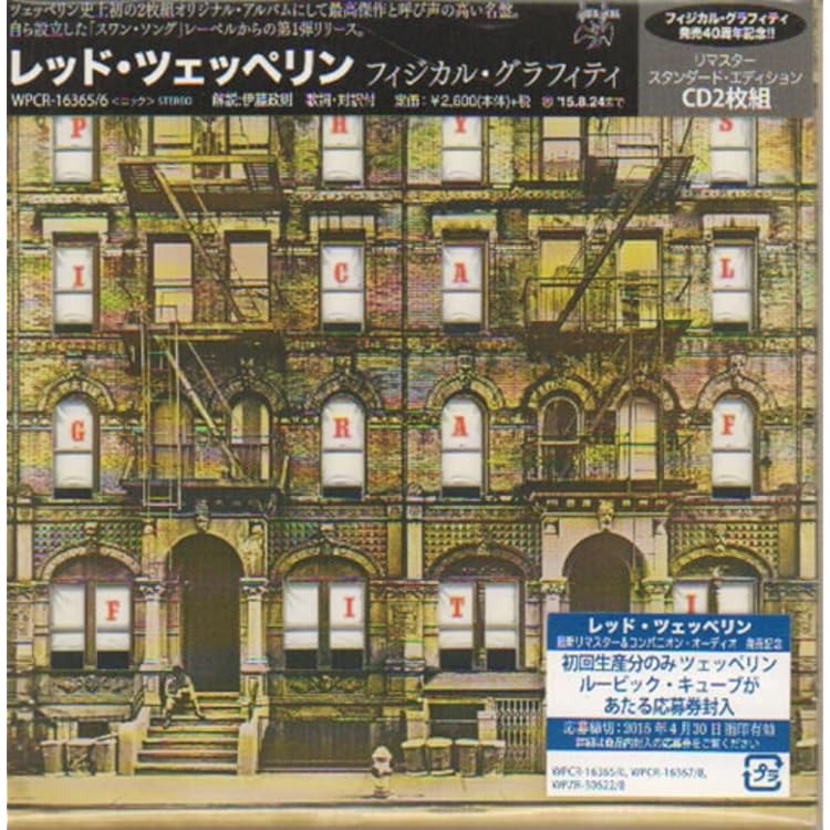 Amazon.co.jp: デフィニティヴ・ボックスセット - レッド