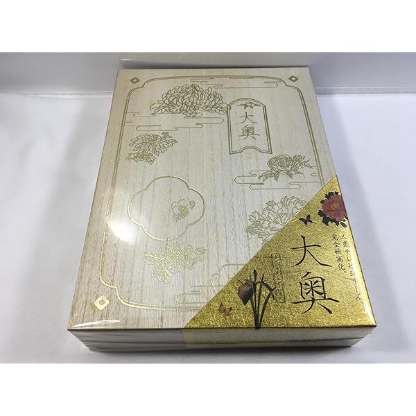 Amazon.co.jp: 大奥 DVD-BOX : 菅野美穂, 池脇千鶴, 安達祐実, 野際