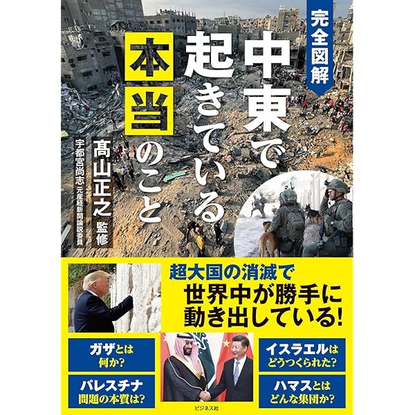 テロリズムとはこう戦え | ビンヤミン ネタニヤフ, 信彦, 落合