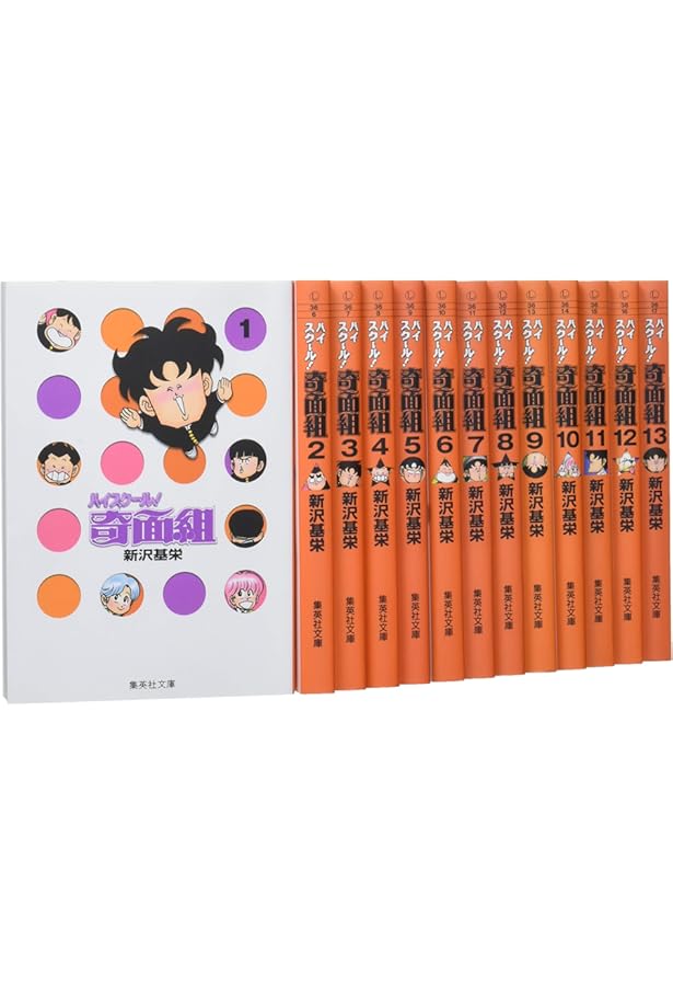 Amazon.co.jp: ハイスクール奇面組 全20巻＋3年奇面組 全6巻 計26冊