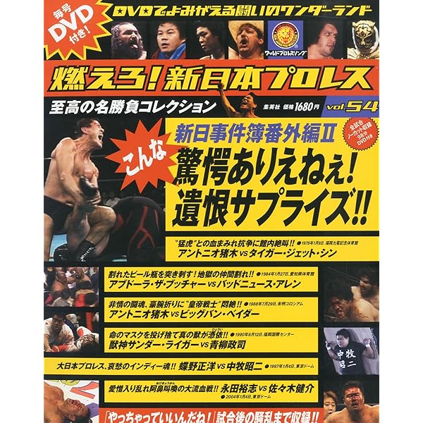 Amazon.co.jp: PRO-WRESTLING NOAH VS 新日本プロレス [DVD