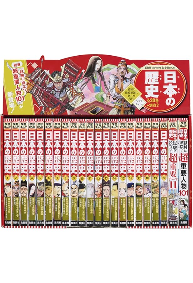 ハードカバー版 学習まんが 日本の歴史 全巻セット (全20巻+別巻1) |本