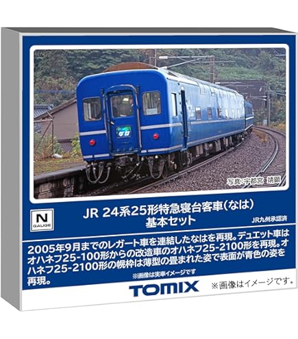 Amazon | TOMIX 92756 JR24系25形寝台客車（北斗星 JR東日本仕様Ⅱ