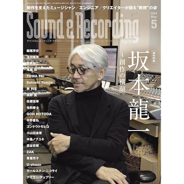 坂本龍一・全仕事 | 坂本 龍一, 山下 邦彦 |本 | 通販 | Amazon