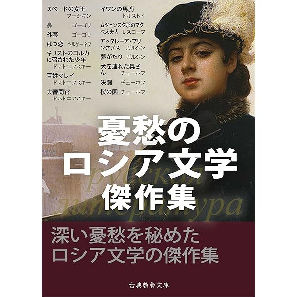 Amazon.co.jp: チェーホフ作品集 eBook : アントン チェーホフ, 神西