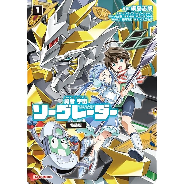 Amazon.co.jp: 『勇者警察ジェイデッカー』Blu-ray BOX Ⅰ [通常版