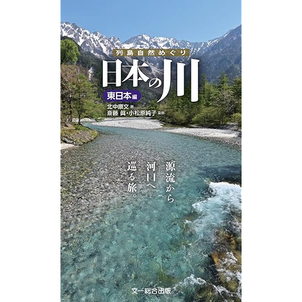 全国リバーツーリング55マップ (Outdoor) |本 | 通販 | Amazon