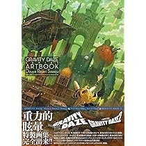 Amazon.co.jp: GRAVITY DAZE シリーズ公式アートブック /ドゥヤ
