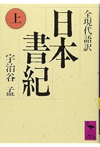 延喜式 (日本歴史叢書 新装版 8) | 虎尾 俊哉 |本 | 通販 | Amazon