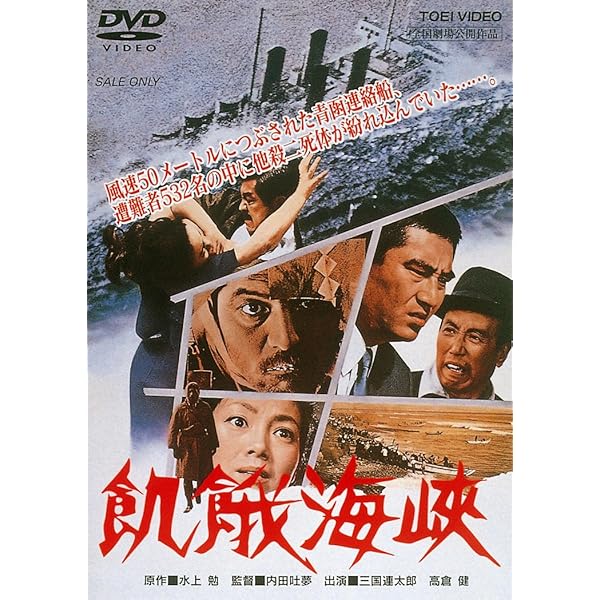 Amazon.co.jp: 木下惠介 名作選 II [DVD] : 有田紀子, 田中晋二, 杉村