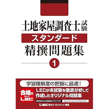 Amazon.co.jp ほしい物ランキング: 土地家屋調査士の資格・検定 で