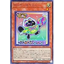 Amazon.co.jp: 遊戯王カード DBJH-JP025 ヤミー☆サプライズ