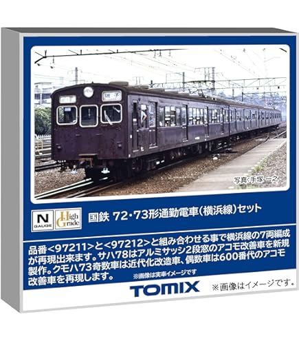 Amazon | TOMIX Nゲージ 限定 72 73形 富山港線 セット 98957 鉄道模型