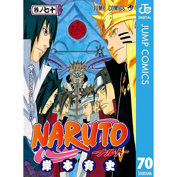 Amazon.co.jp: NARUTO―ナルト― モノクロ版 72 (ジャンプコミックス