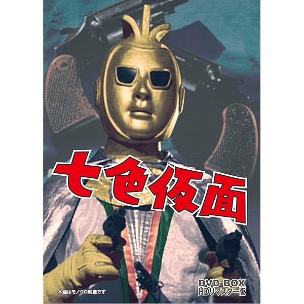 Amazon.co.jp: 少年ケニヤ DVD-BOX デジタルリマスター版 : 山川ワタル