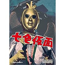 Amazon.co.jp: ナショナルキッド DVD-BOX デジタルリマスター版 : 小嶋